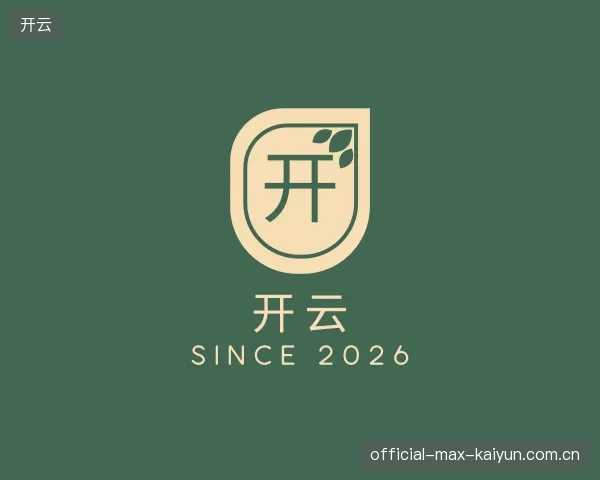 初识开云官方入口